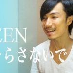 【音楽動画】DEEN　瞳そらさないで　Acoustic cover