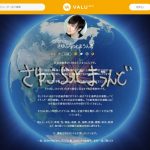 MY VALU発行、３回申請するも審査に通らず。