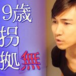 【追記あり】７０年前、未成年を戦争へ送り込んだ奴らは、今、未成年との交際・交流を犯罪にしようとしてる。